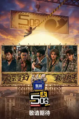 新西游记