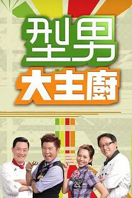 怎么办！脱口秀专场